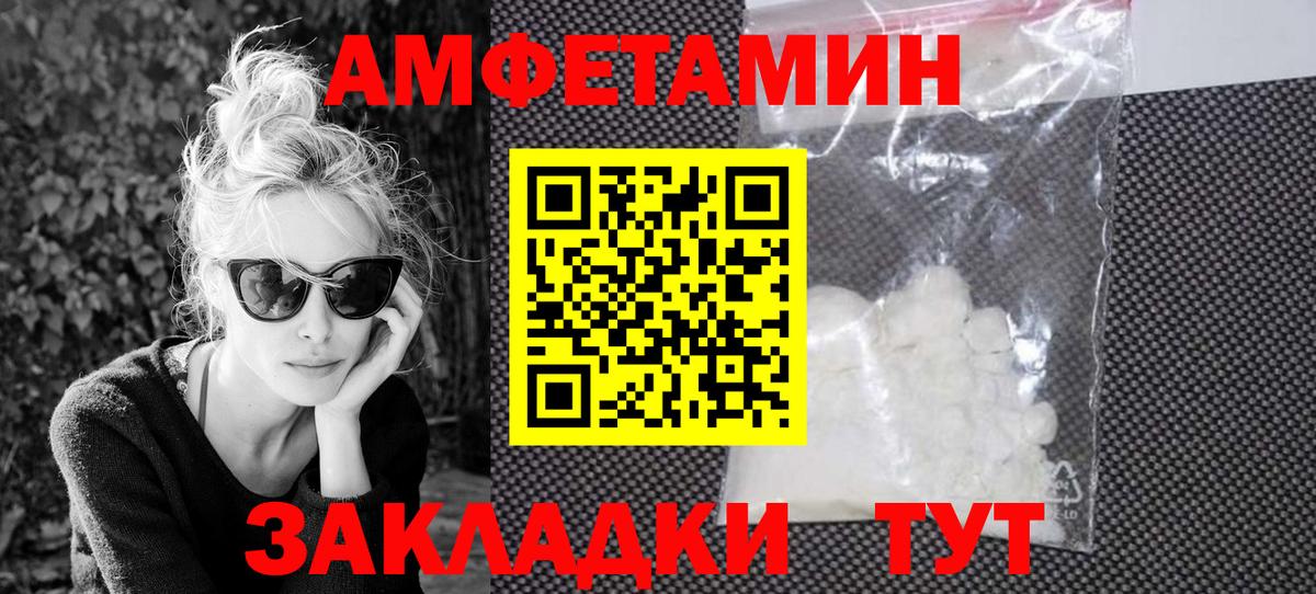 АМФЕТАМИН 98% Лабытнанги