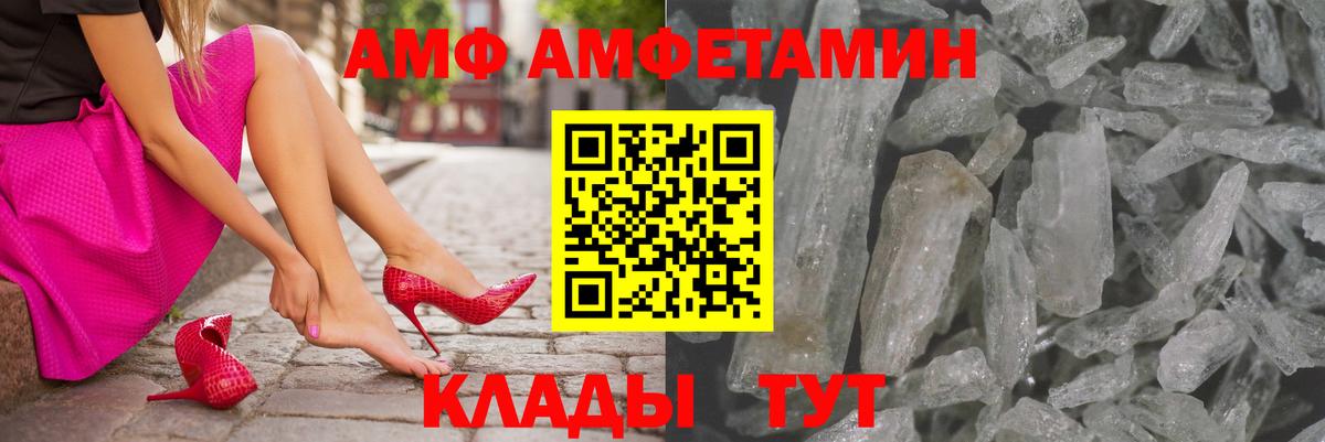 Амфетамин 97%  MEGA вход  АМФ  Лабытнанги  Вход с VPN 