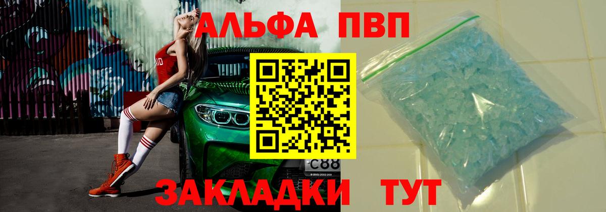 A-PVP  Альфа ПВП крисы CK  Вход с VPN  Лабытнанги  APVP мука  APVP СК 