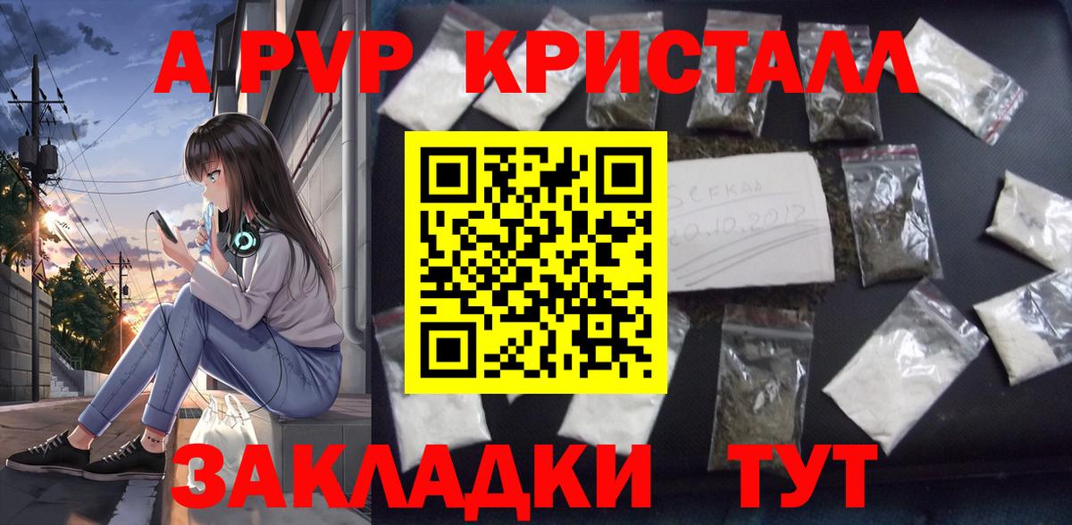 Alpha PVP СК КРИС Лабытнанги