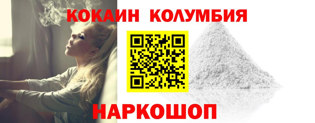 Кокаин  Cocaine Columbia  Лабытнанги  Вход с VPN  Cocaine Колумбийский 