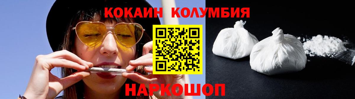 КОКАИН Боливия Лабытнанги