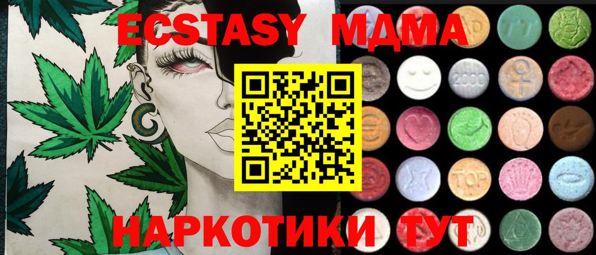 Ecstasy mix Лабытнанги
