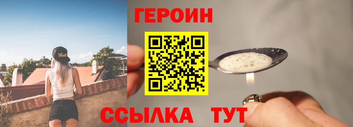 ГЕРОИН  ГЕРОИН VHQ  Вход с VPN  Лабытнанги 