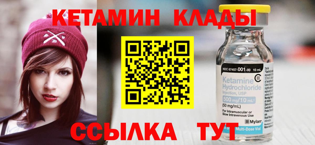 КЕТАМИН VHQ  Кетамин ketamine  Лабытнанги  Вход с VPN 