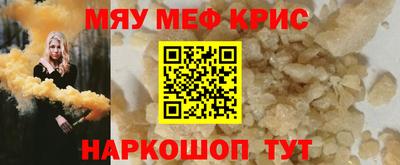 меф Изобильный