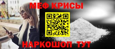 меф Изобильный