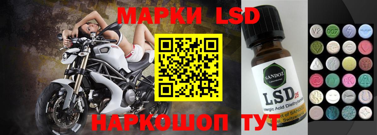 LSD-25 экстази кислота Лабытнанги