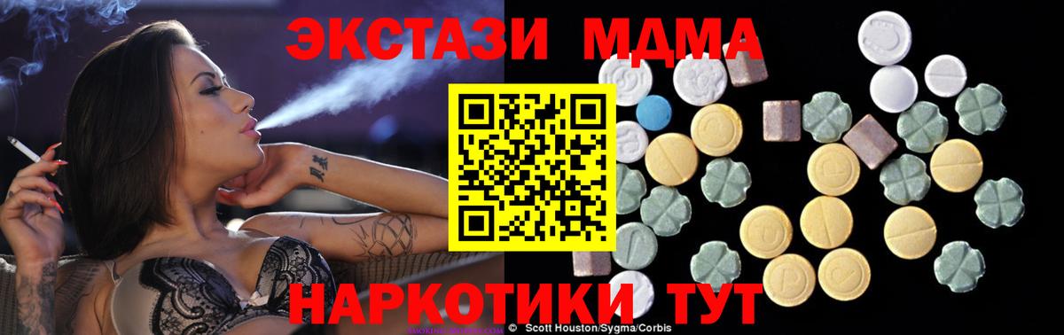 МДМА молли Лабытнанги