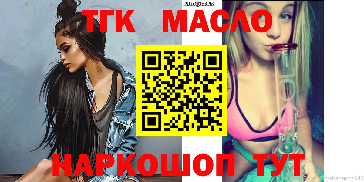 ТГК Wax  Вход с VPN  где купить наркоту  Лабытнанги  Дистиллят ТГК Wax 